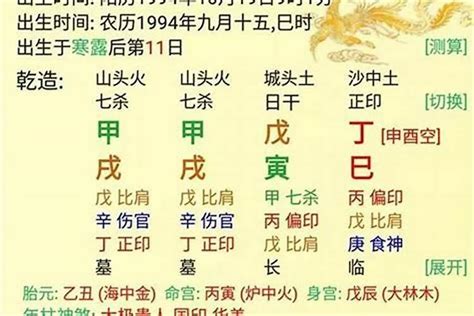 宸喜命理|宸字八字命理（宸辰姓名分析）